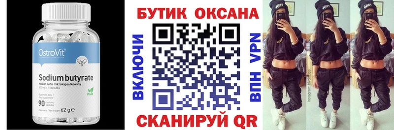 Бутират жидкий экстази  Белозерск 