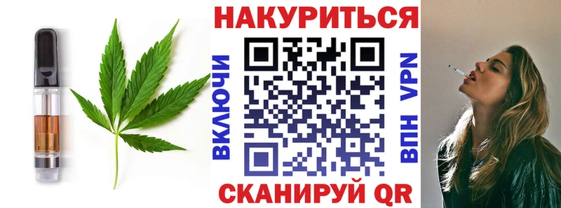 Печенье с ТГК конопля  купить   Белозерск 
