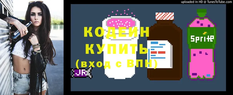 Кодеиновый сироп Lean напиток Lean (лин)  Белозерск 