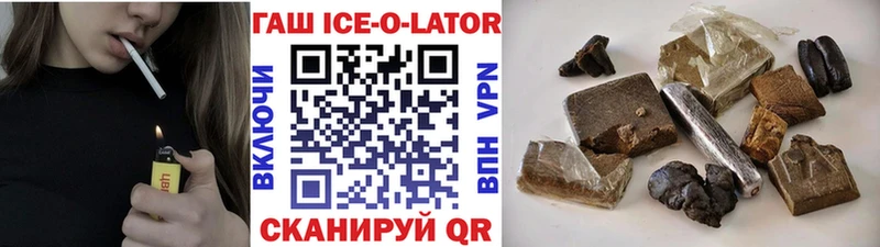 OMG ССЫЛКА Белозерск Гашиш ice o lator