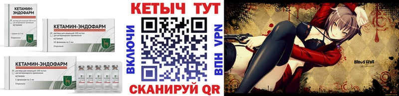 КЕТАМИН VHQ  маркетплейс наркотические препараты  Белозерск 
