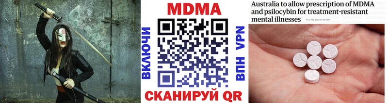 MDMA кристаллы  хочу   Белозерск 