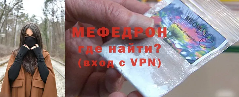 Мефедрон VHQ  Белозерск 