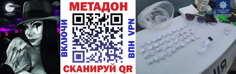 площадка состав  Белозерск  Метадон кристалл  купить наркотик 